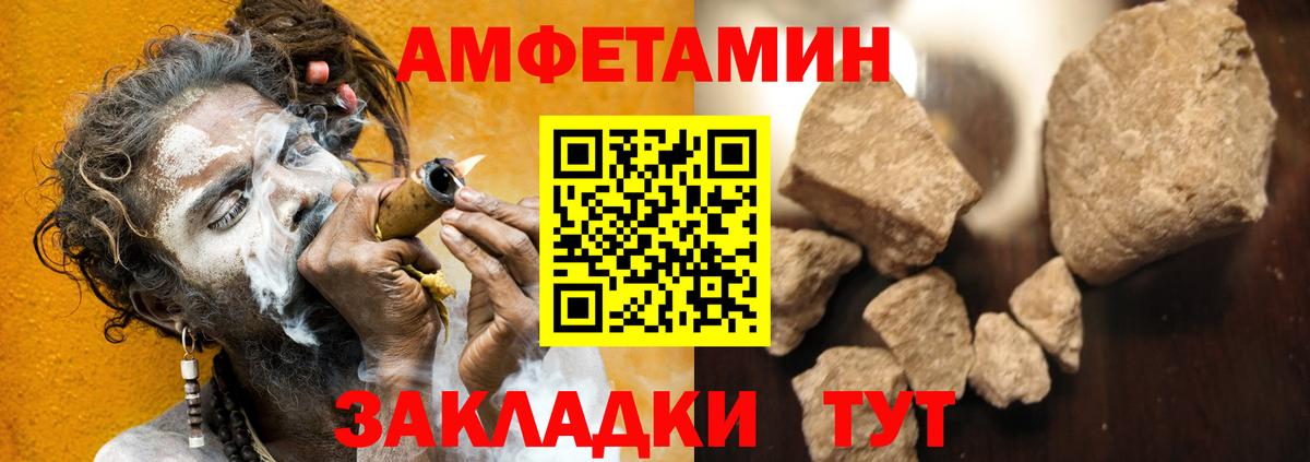 АМФЕТАМИН Розовый  Вход с VPN  АМФЕТАМИН  Киржач  АМФ 