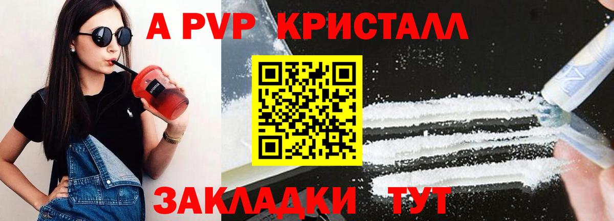 А ПВП мука  A-PVP Соль  Вход с VPN  Киржач  APVP  Alfa_PVP Соль 