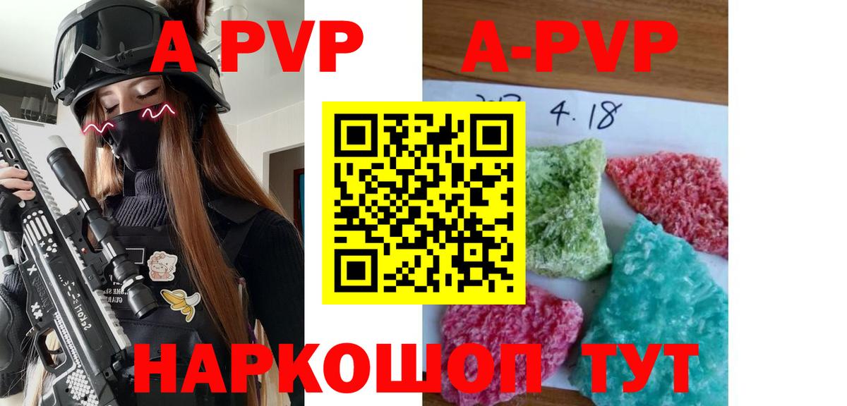 Альфа ПВП VHQ Киржач