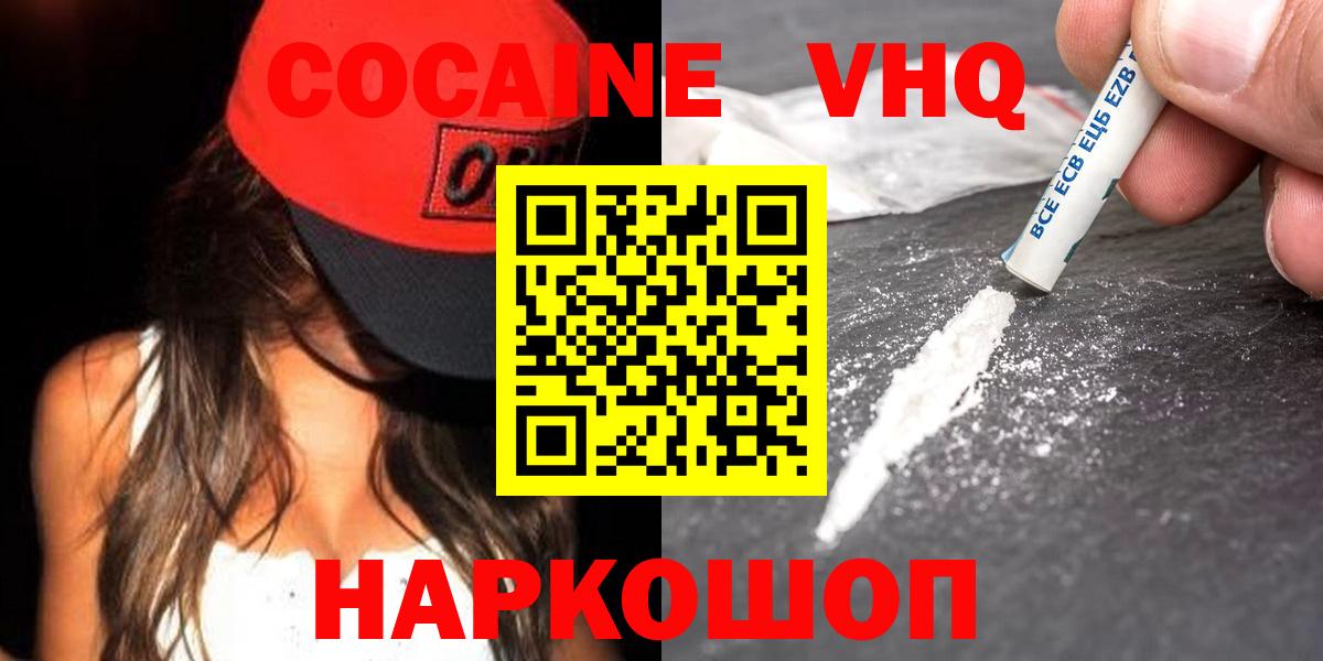 КОКАИН Fish Scale  Вход с VPN  сколько стоит  Киржач 