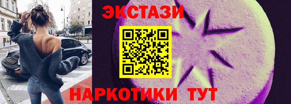 Ecstasy 280 MDMA  ЭКСТАЗИ TESLA  Ecstasy  Вход с VPN  Киржач 