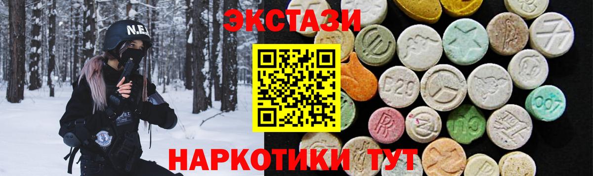 Экстази 280 MDMA Киржач