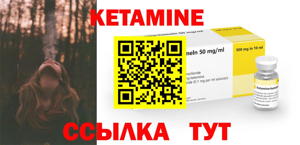 КЕТАМИН ketamine  Кетамин VHQ  Киржач  Вход с VPN 