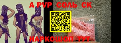 стафф Краснокаменск