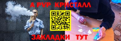 стафф Краснокаменск