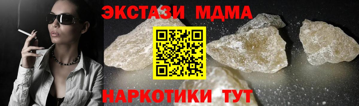 MDMA кристаллы  Вход с VPN  Киржач 