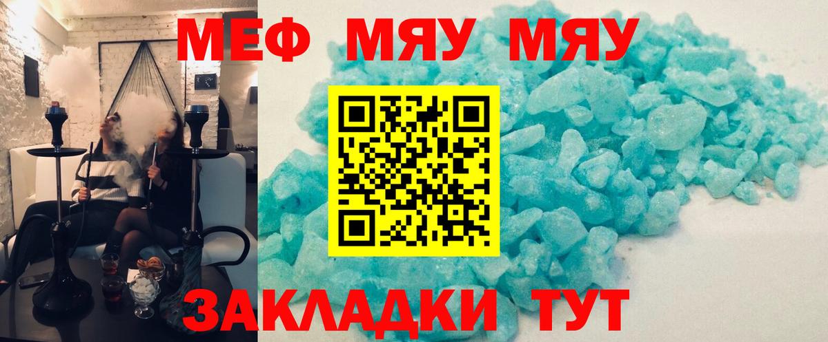 купить  цена  Меф mephedrone  Киржач  Вход с VPN  Меф мяу мяу 