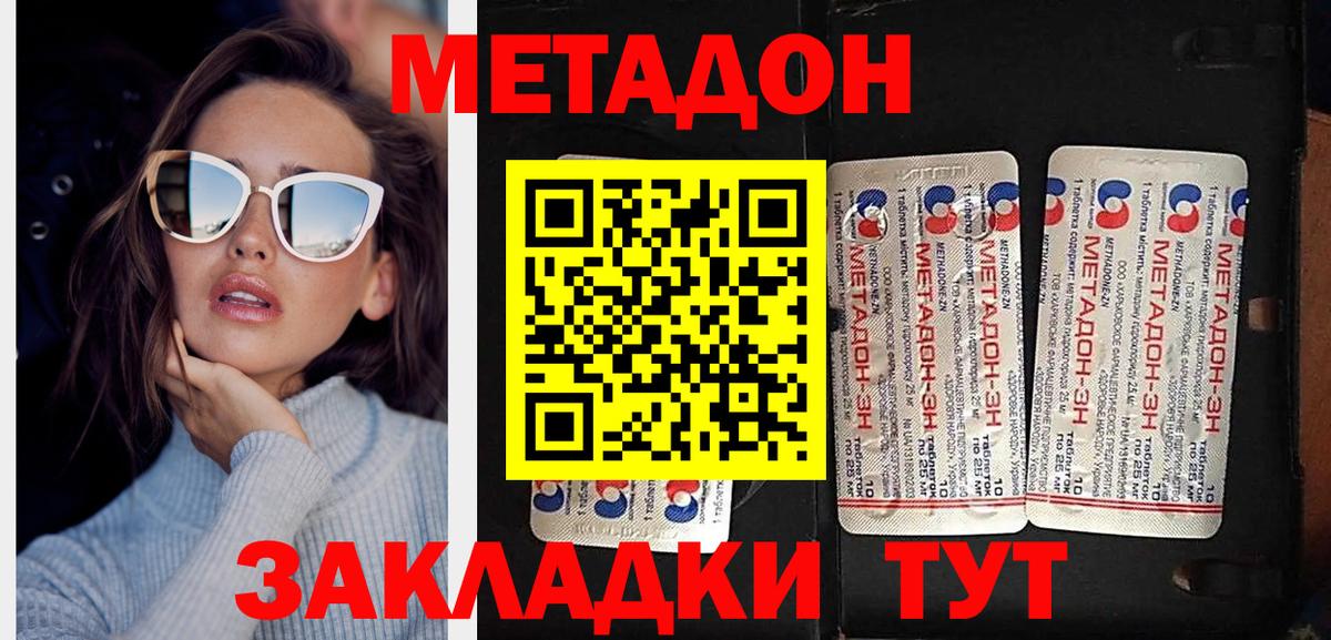 МЕТАДОН VHQ Киржач