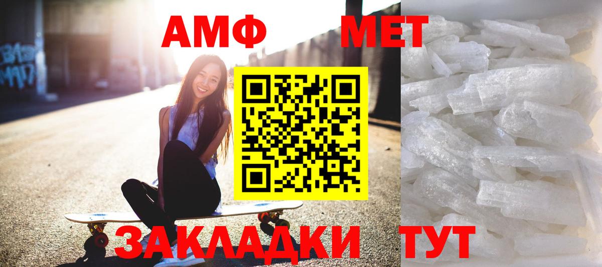 МЕТАМФЕТАМИН мет Киржач