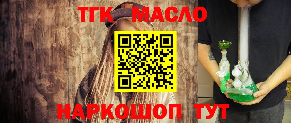 Дистиллят ТГК жижа Киржач